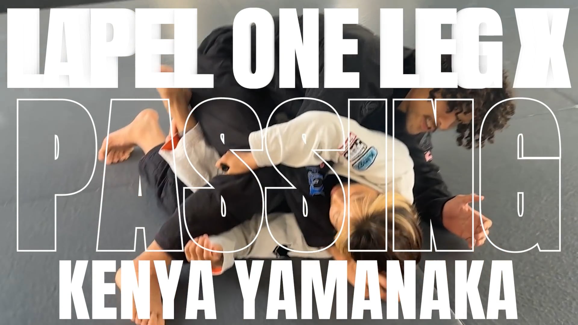 リクエスト:山中健也/LAPEL ONE LEG X GUARD PASSINGをアップし…
