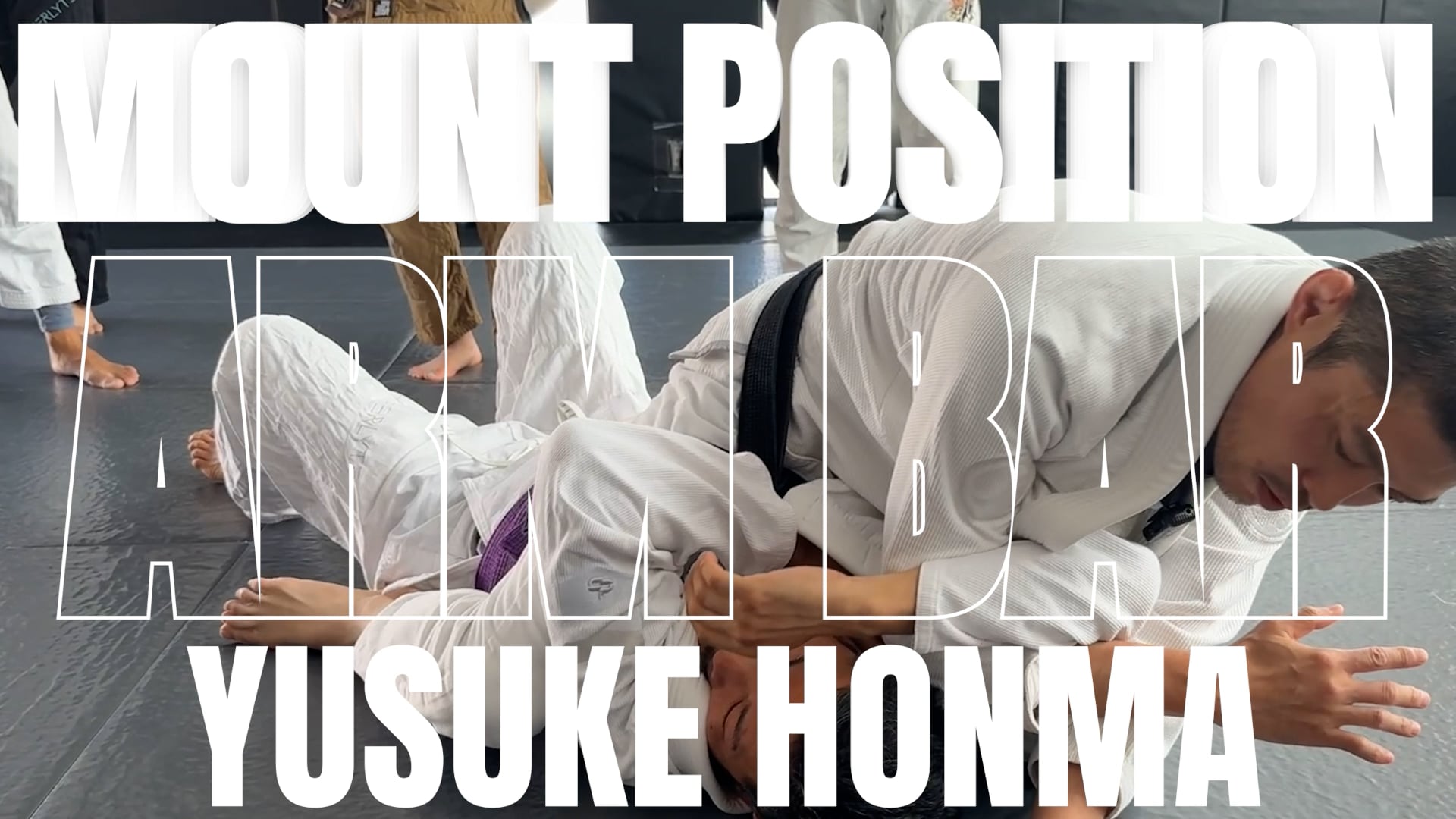 本間祐輔/ARM BAR FROM MOUNT POSITIONをアップしました